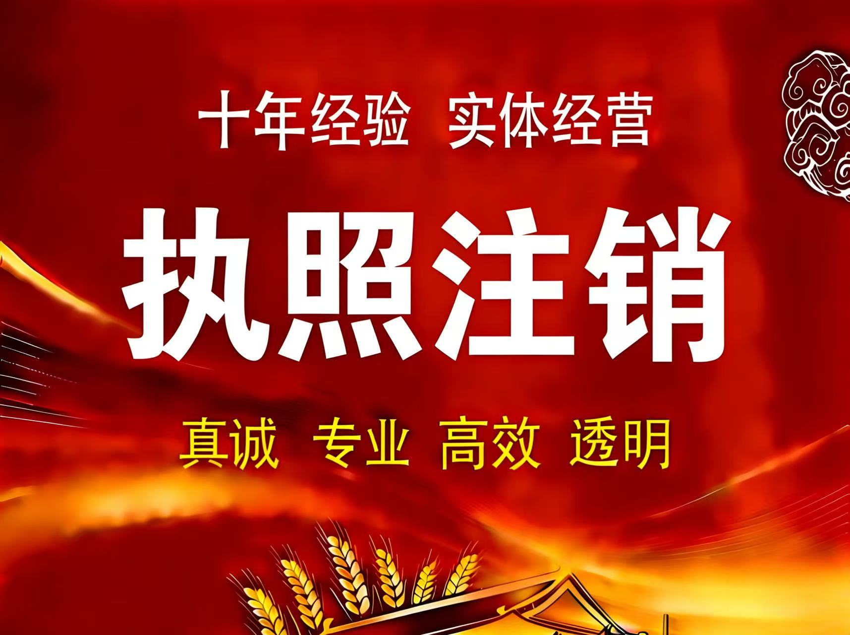 阳江工商注册类